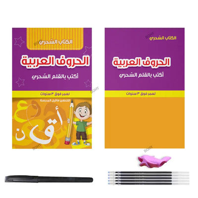 ✍️ BOHY Reusable 3D Handwriting Copybook – Numbers 0–10